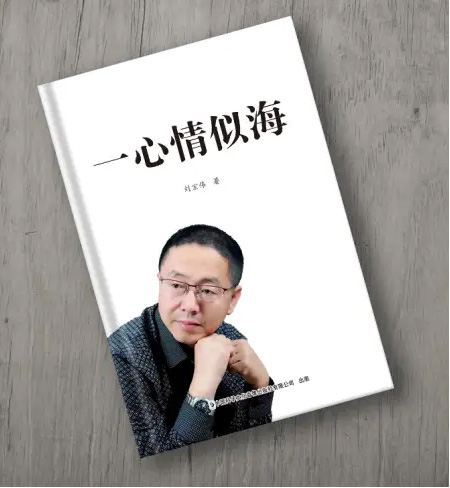 《一心情似海》